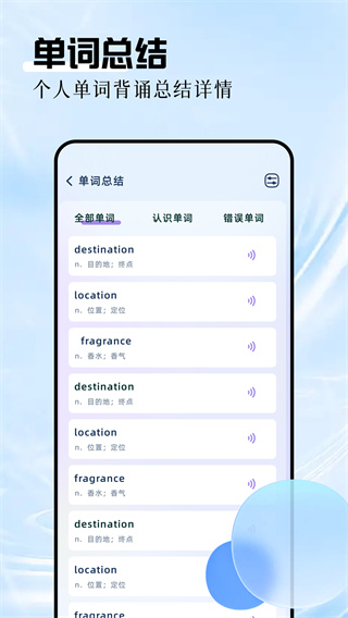英语拍照翻译官[图4]