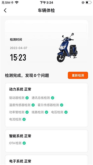 小菱电动[图2]