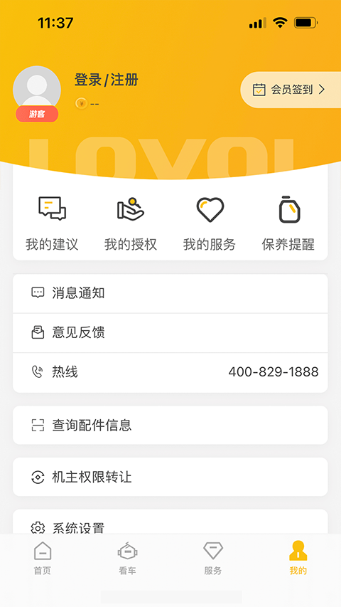 智能雷沃app[图2]