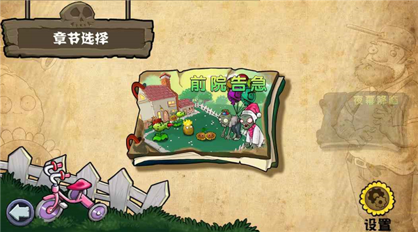 植物大战僵尸杂交重制版[图2]