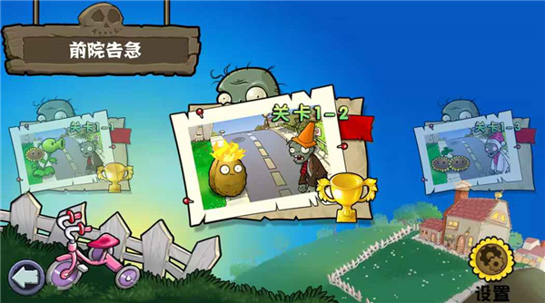 植物大战僵尸杂交重制版[图5]