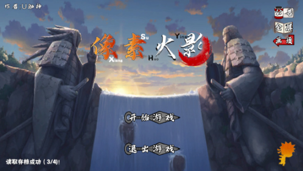 像素火影unity版本[图4]