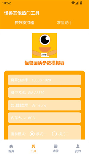 派大星画质怪兽2025[图2]