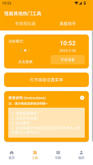 派大星画质怪兽2025[图4]