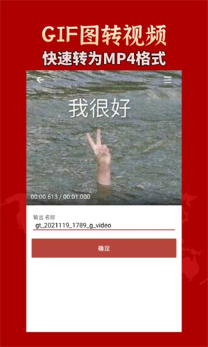 GIF工具箱[图3]