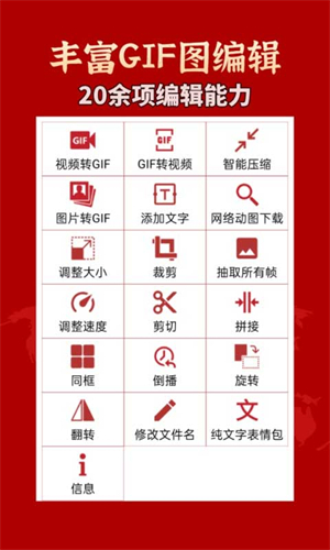GIF工具箱[图1]