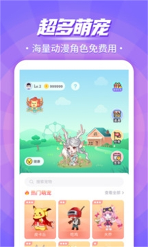 互动桌面宠物[图3]