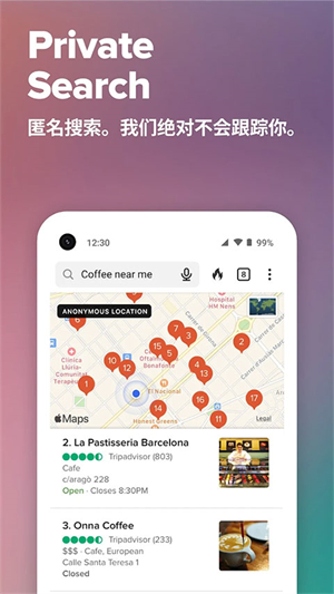 DuckDuckGo浏览器中文版[图2]