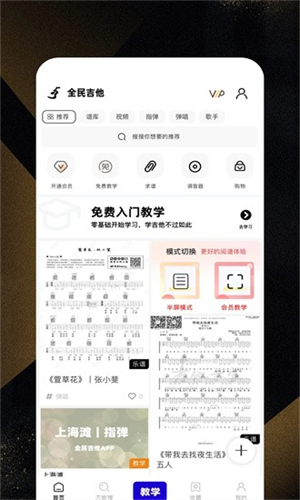 全民吉他[图3]