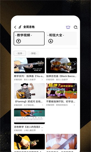全民吉他[图1]