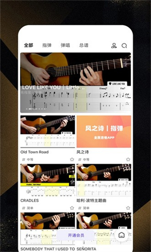 全民吉他[图2]