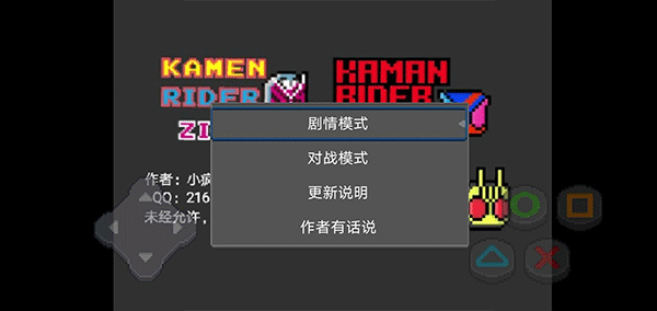 像素假面骑士大乱斗[图3]