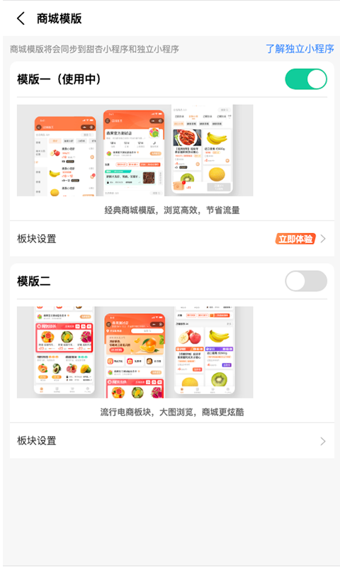 森果零售通app下载[图4]