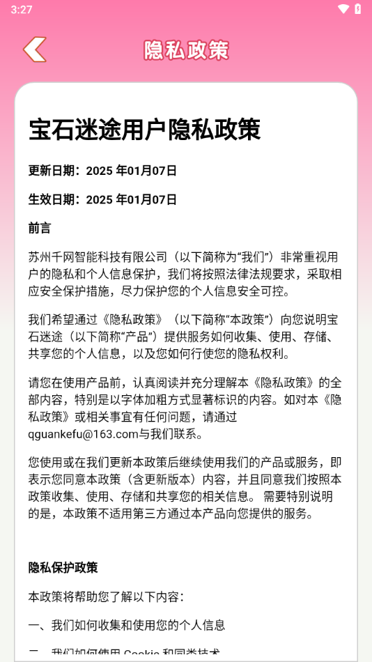 宝石迷途赚钱小游戏[图2]