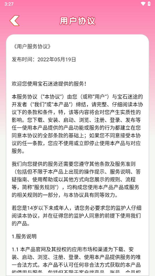 宝石迷途赚钱小游戏[图1]