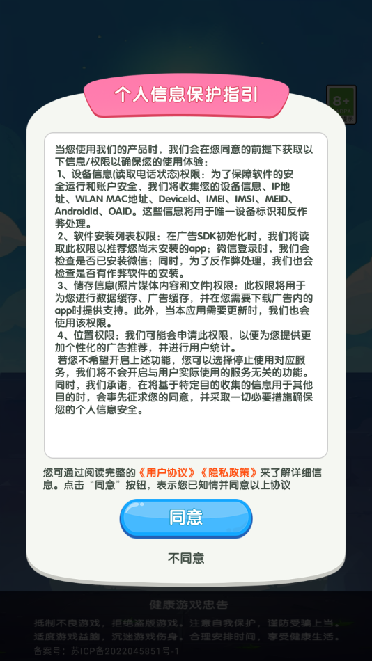 宝石迷途赚钱小游戏[图3]