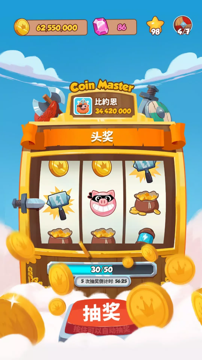 金币大师国际服(Coin Master)[图3]