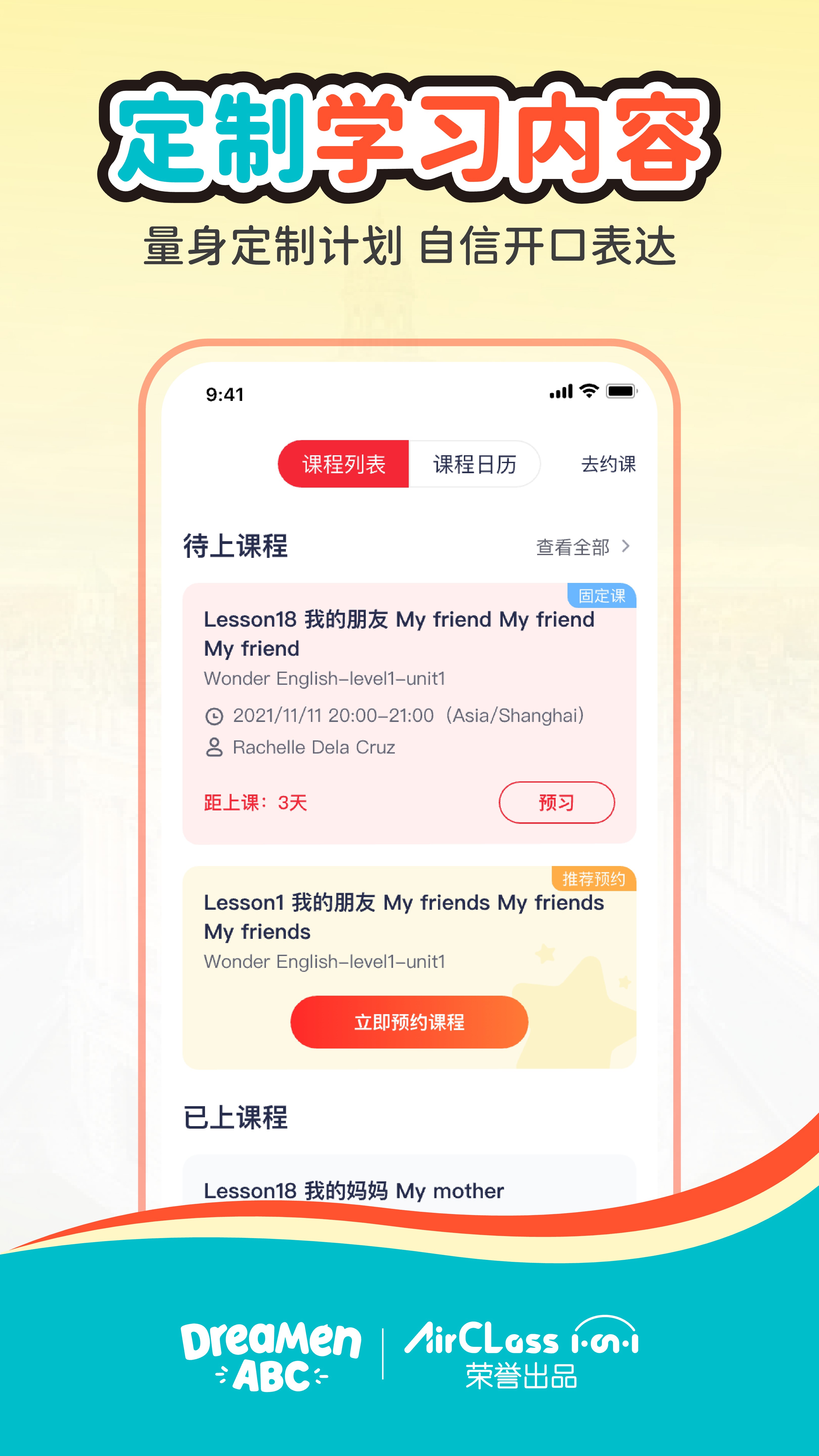AirClass下载软件[图1]