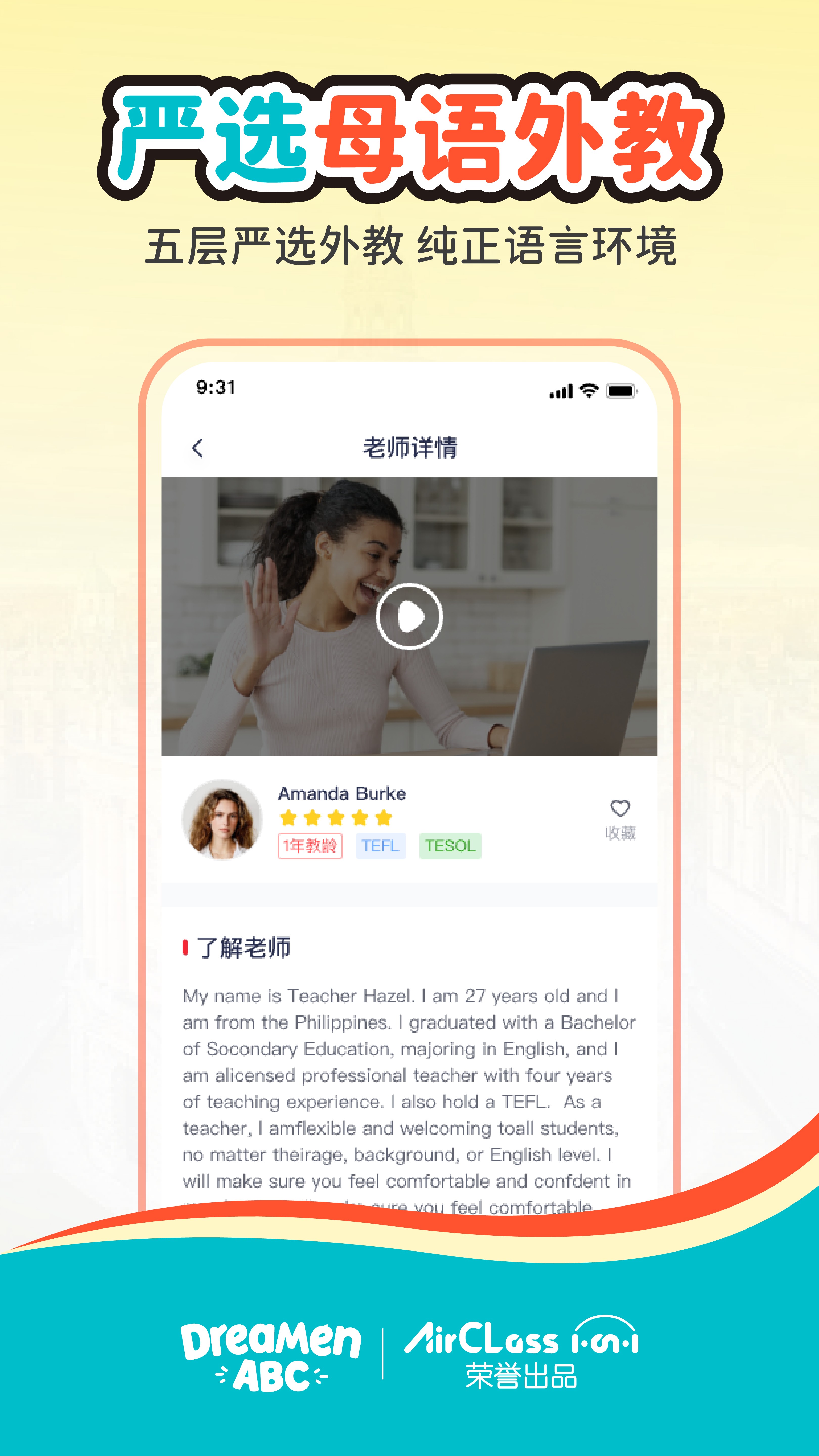 AirClass下载软件[图2]