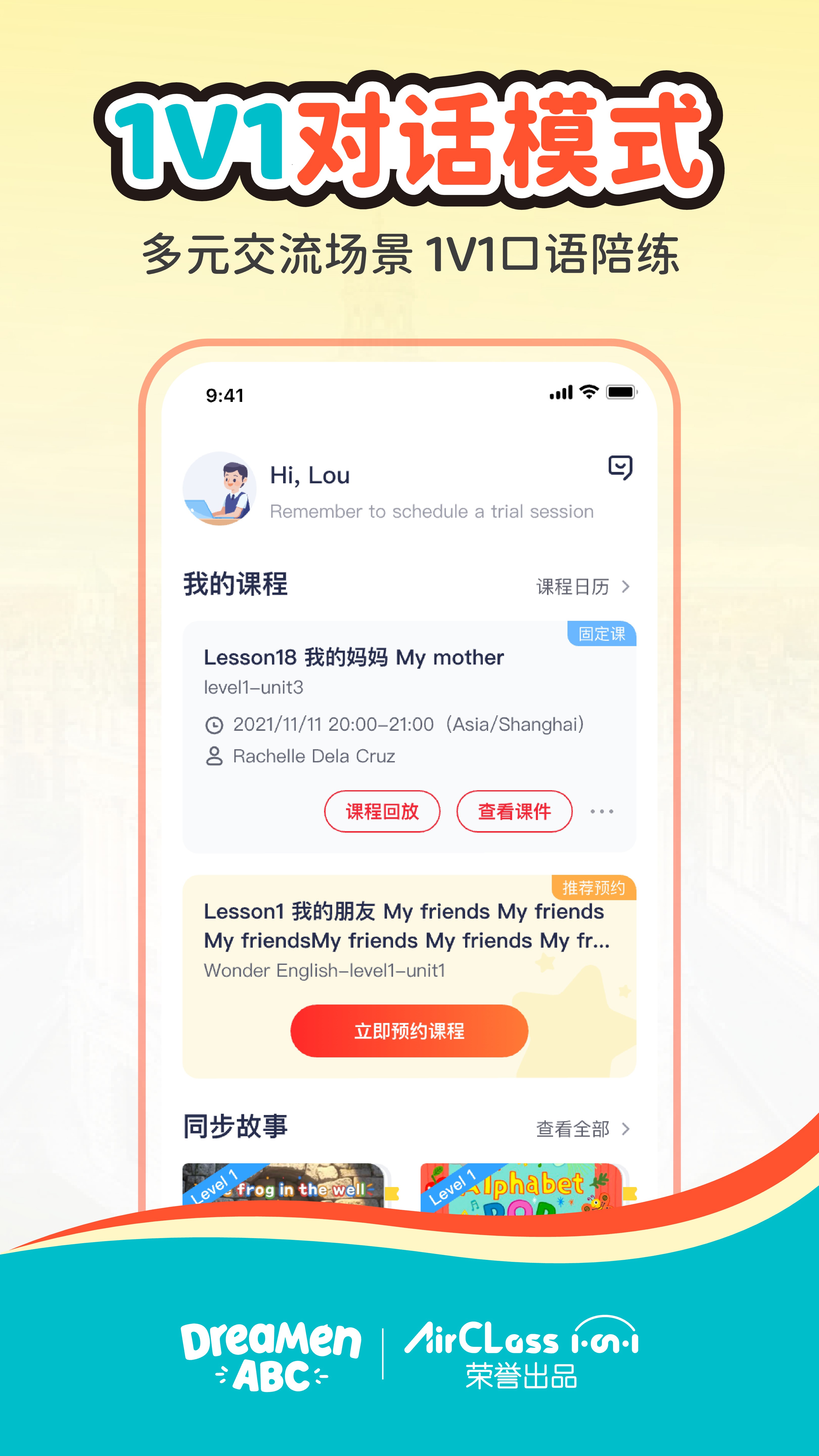 AirClass下载软件[图3]