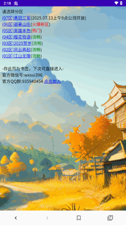 三国笔录游戏[图3]