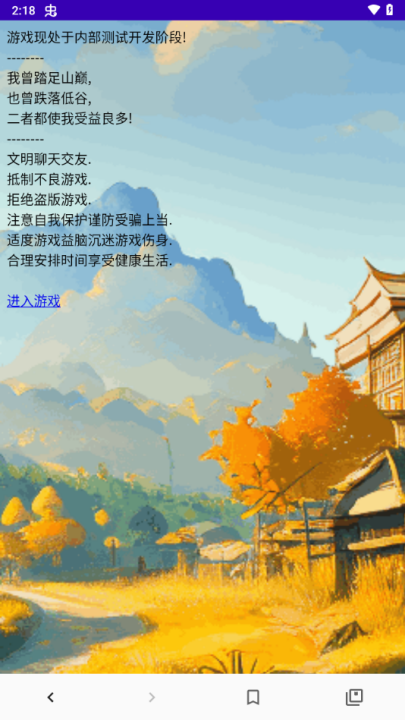 三国笔录游戏[图4]