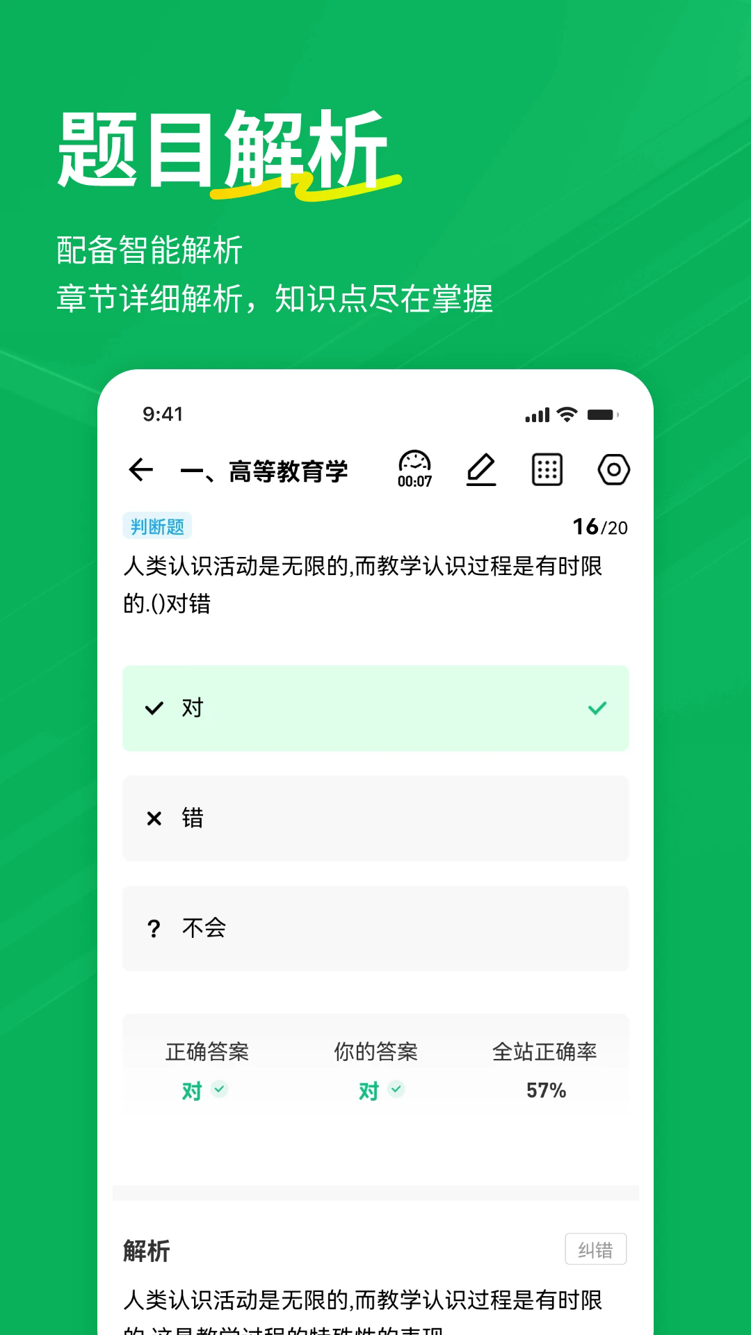 辅导员练题狗软件[图3]