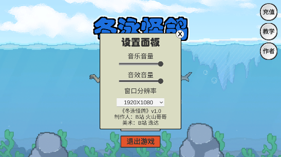 冬泳怪鸽[图4]