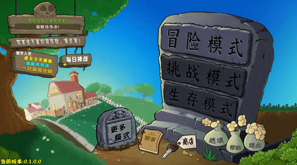 pvz杂交版重制版[图1]