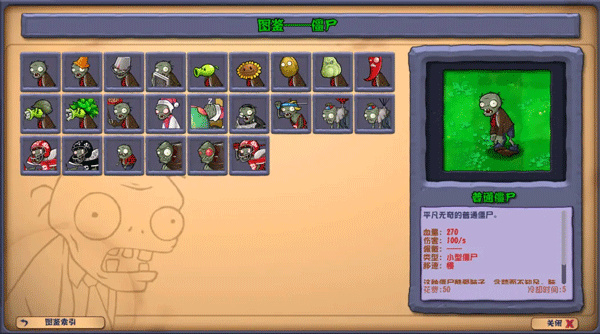 pvz杂交版重制版[图3]