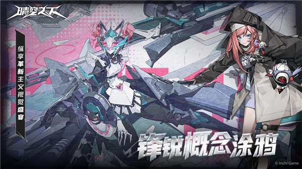 晴空之下游戏[图1]