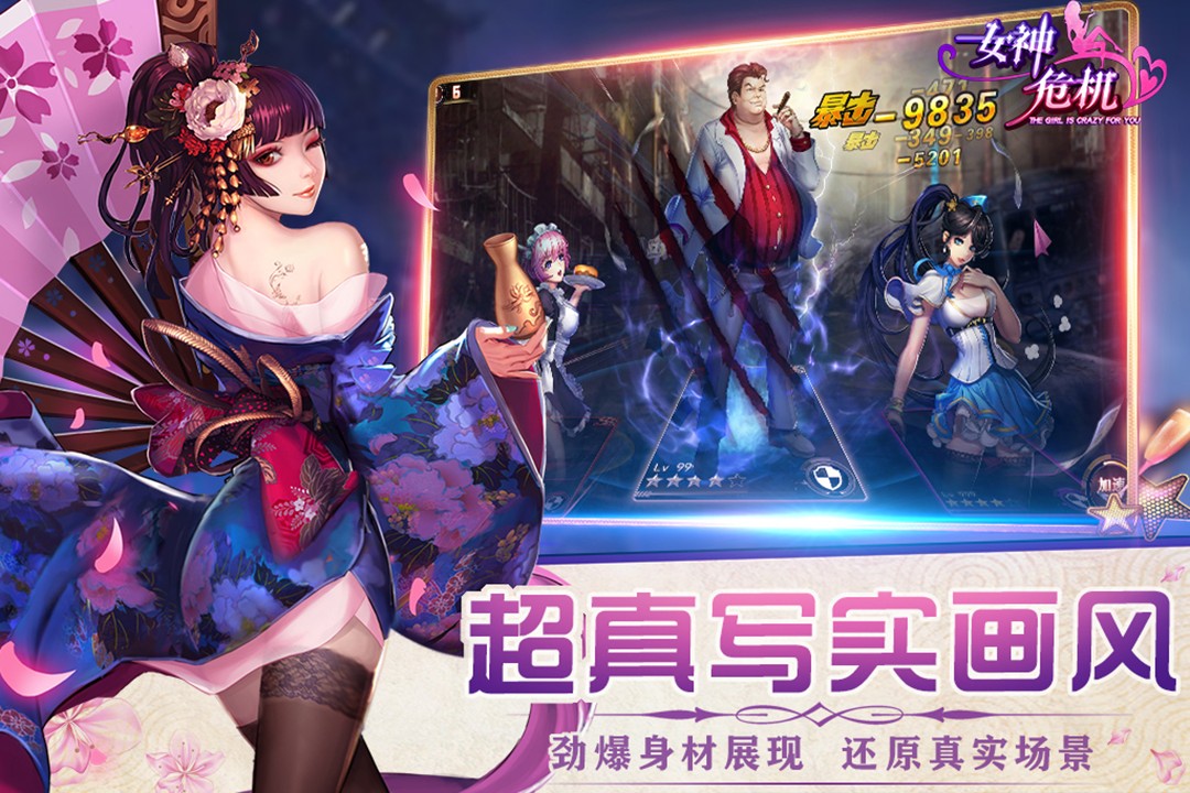 女神危机[图2]