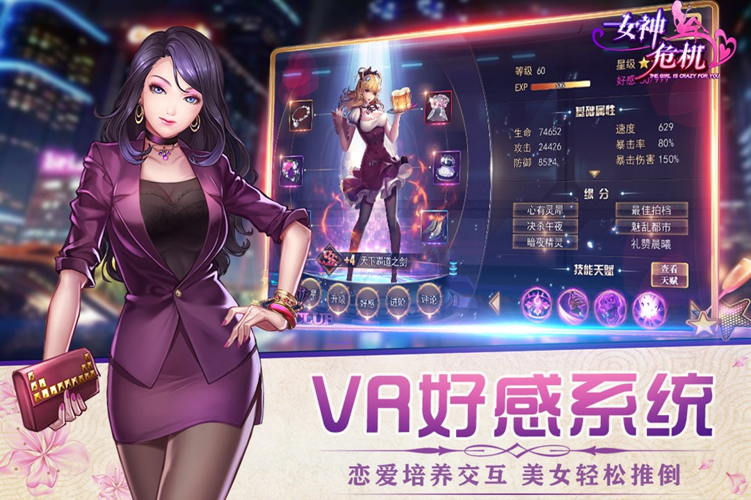 女神危机[图3]