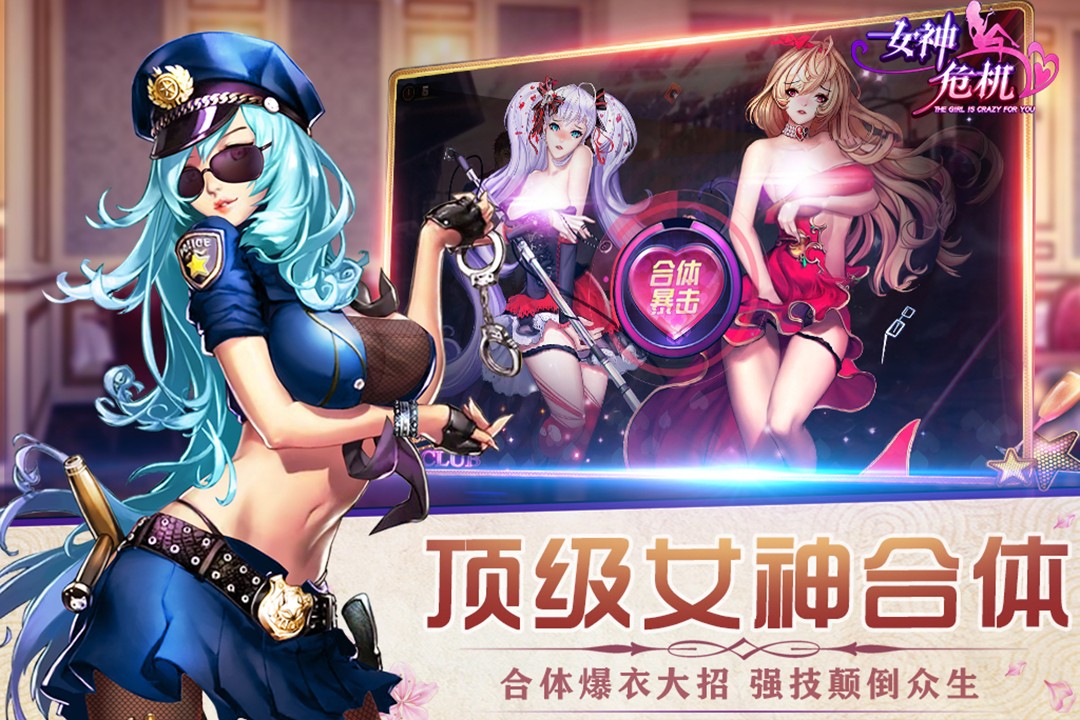 女神危机[图1]