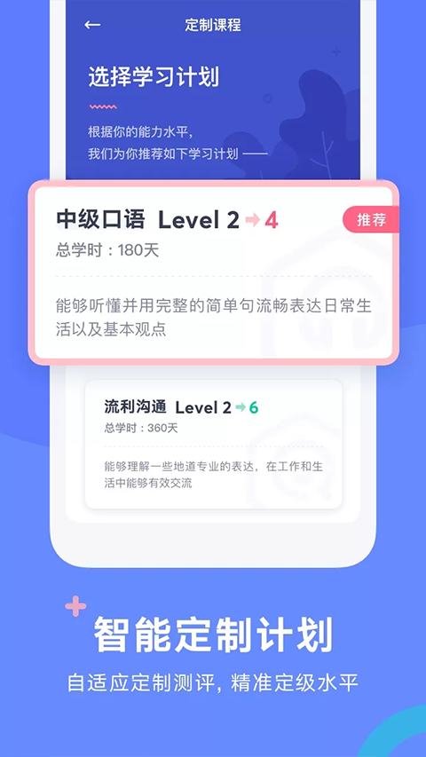 有道口语[图5]