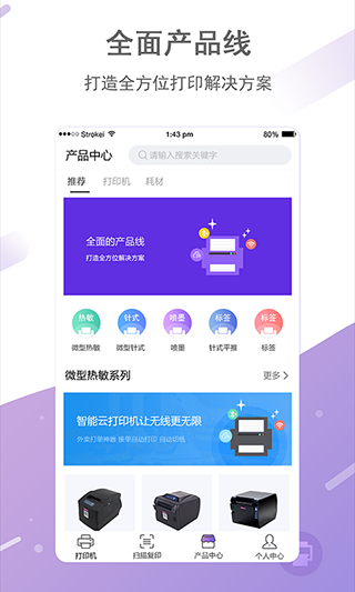 映美云打印[图1]
