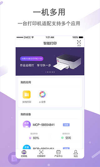 映美云打印[图3]