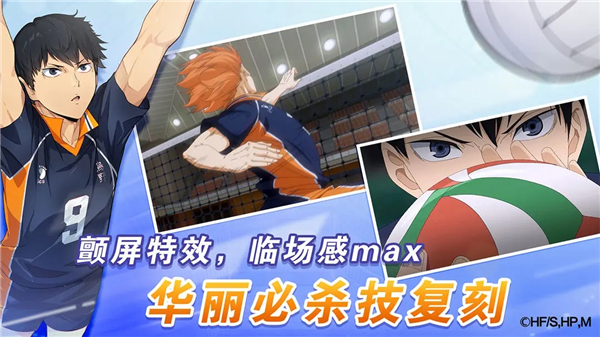 排球少年新的征程[图4]