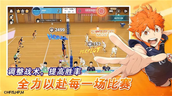 排球少年新的征程[图3]
