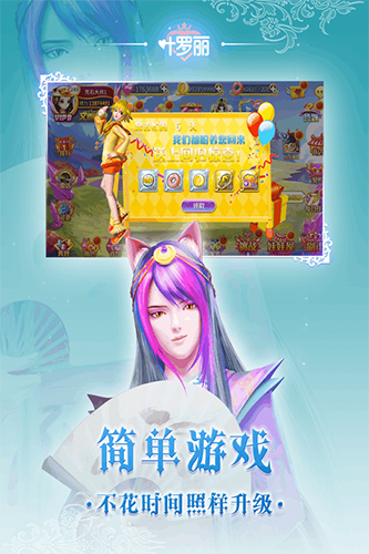 叶罗丽手游[图3]