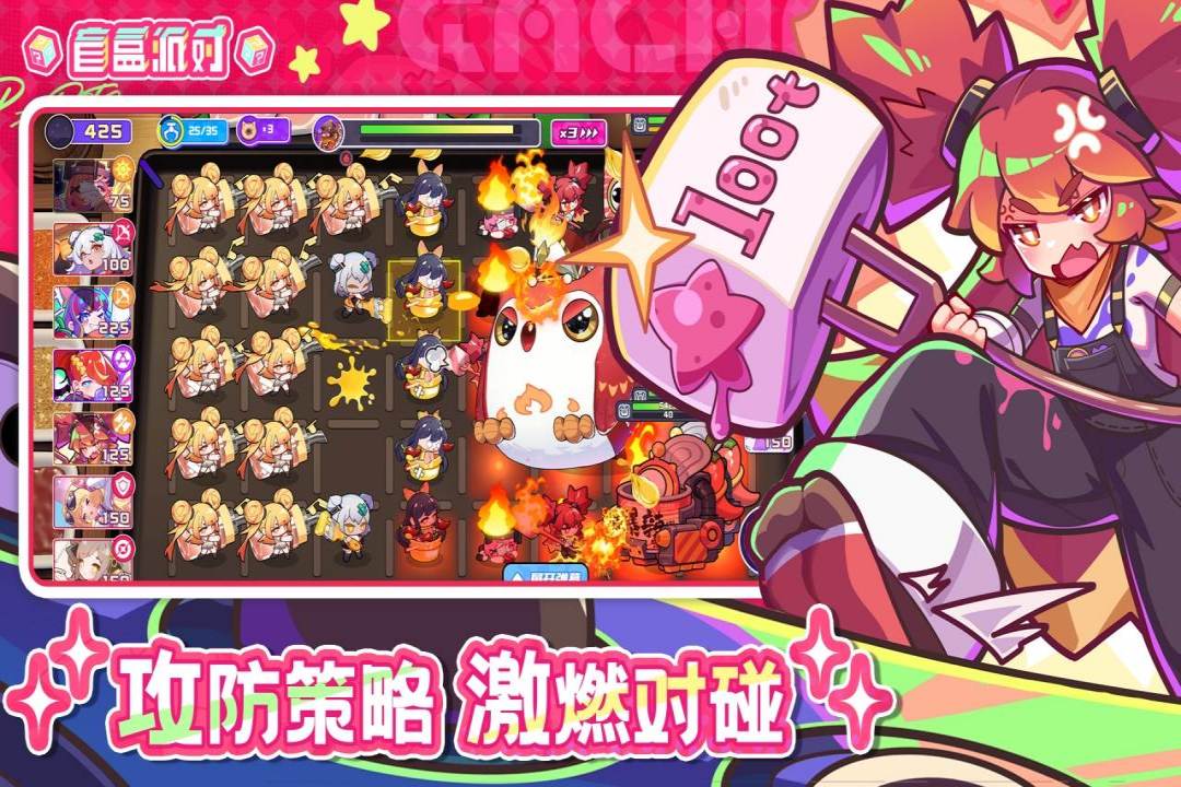 盲盒派对手游版[图2]