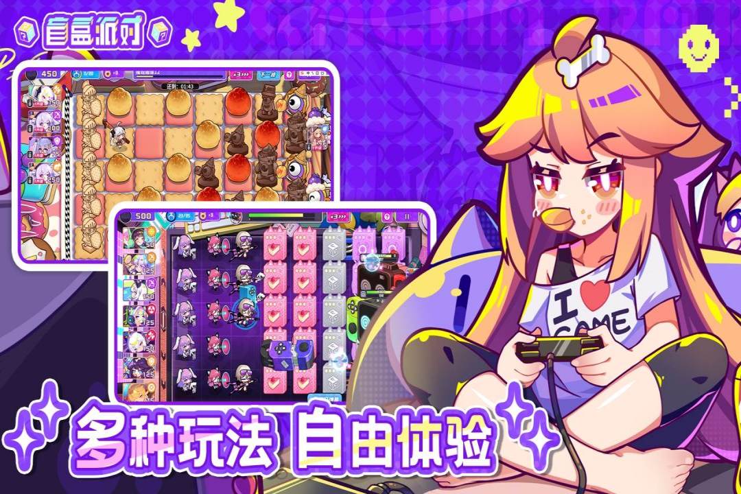 盲盒派对手游版[图3]