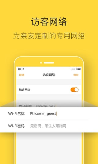 斐讯路由器[图3]
