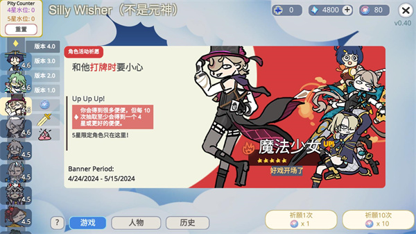 Silly Wisher[图3]