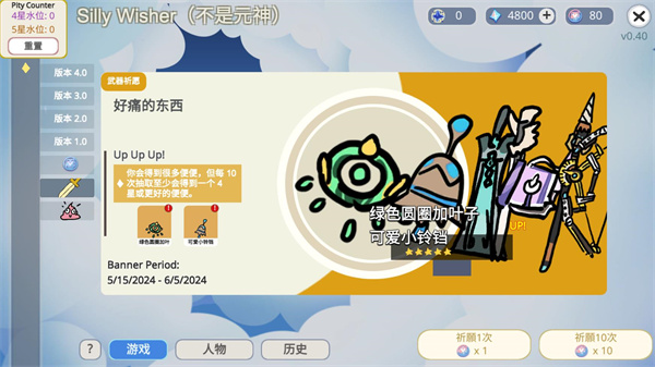 Silly Wisher[图4]