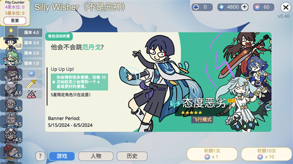 Silly Wisher[图2]