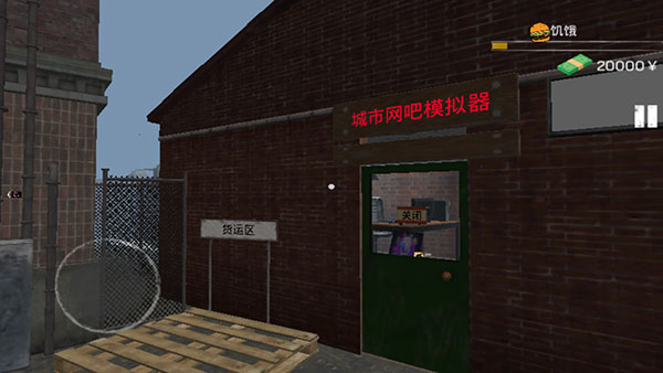 城市网吧模拟器[图2]