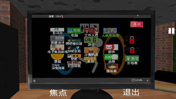 城市网吧模拟器[图3]