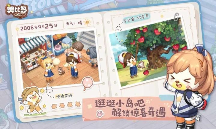 奥比岛官服[图1]