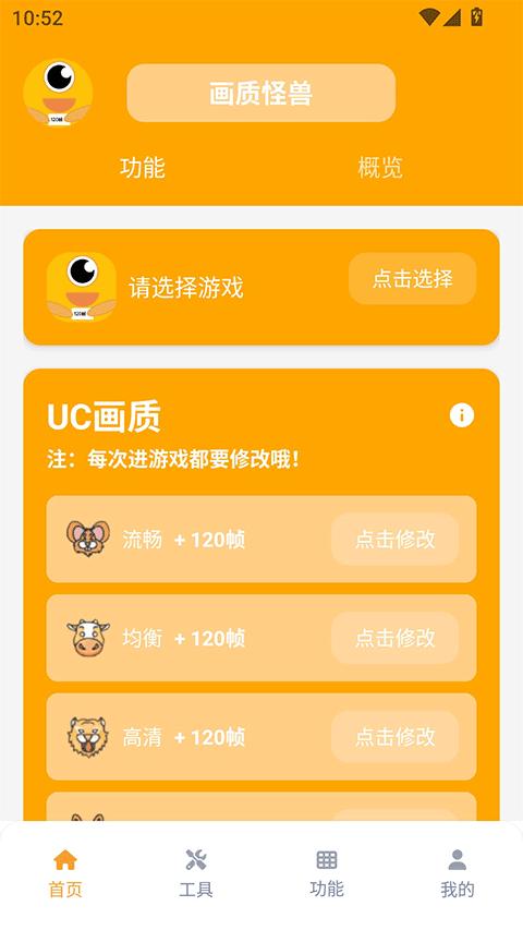 画质怪兽app[图3]